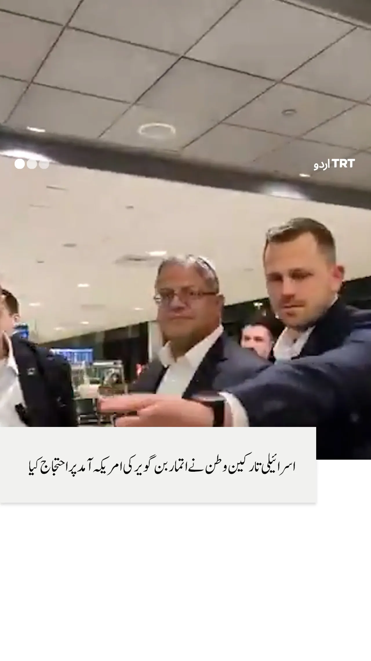 اسرائیلی حکومت کے ہاتھ خون سے رنگے ہیں:اسرائیلی تارکین وطن کا احتجاج